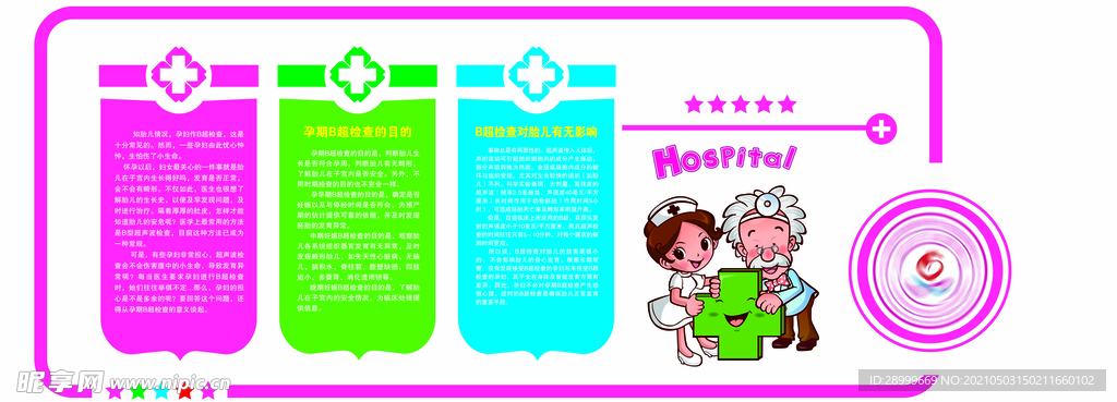 文化墙