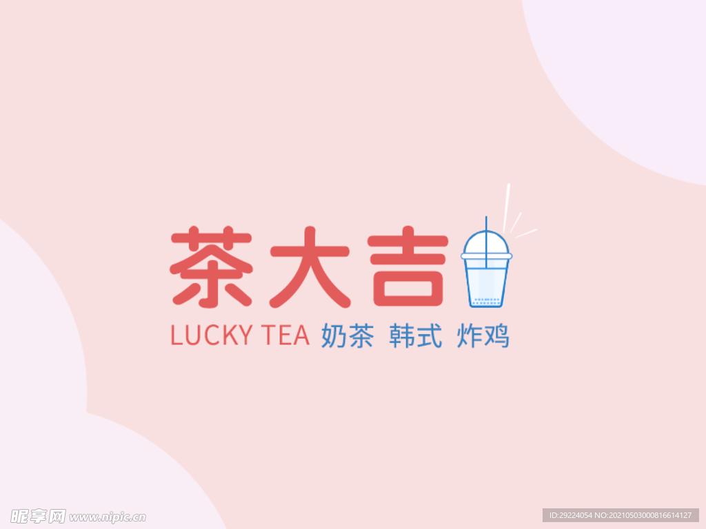 奶茶饮料LOGO