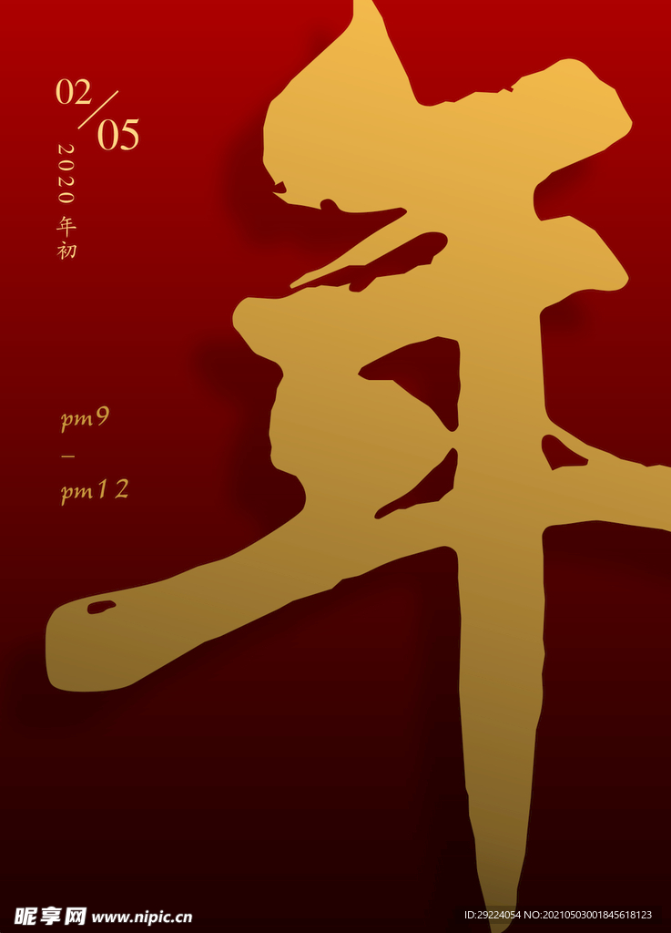 年
