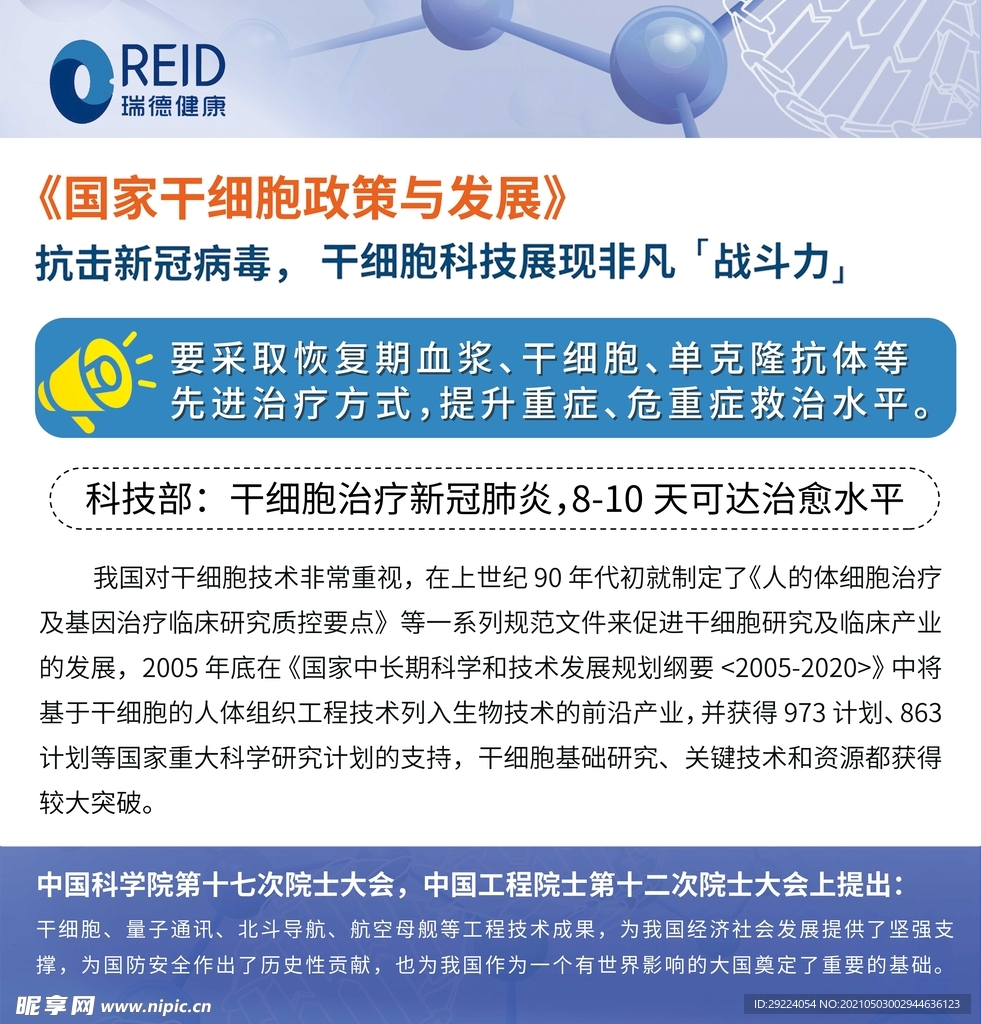 口服液政策