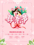 母亲节