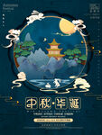 复古插画风商场中秋国庆满减促销