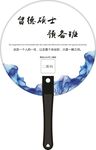 广告扇模板