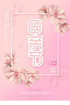  母亲节 