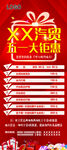 汽贸公司钜惠展架