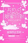 520海报