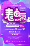 520促销海报