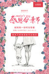 母亲节海报