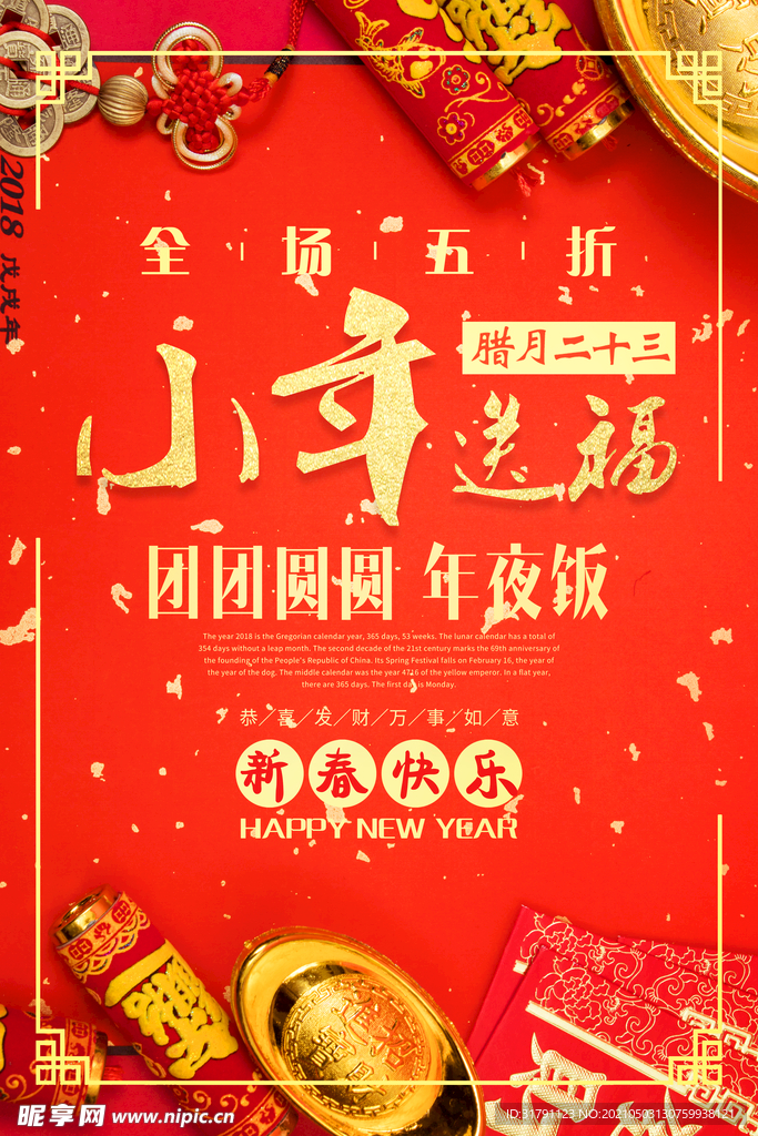 小年海报
