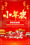 小年海报