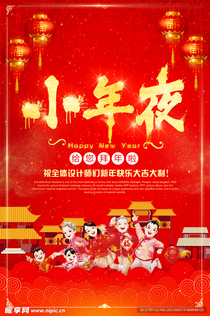 小年海报
