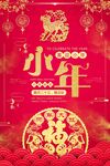 小年海报