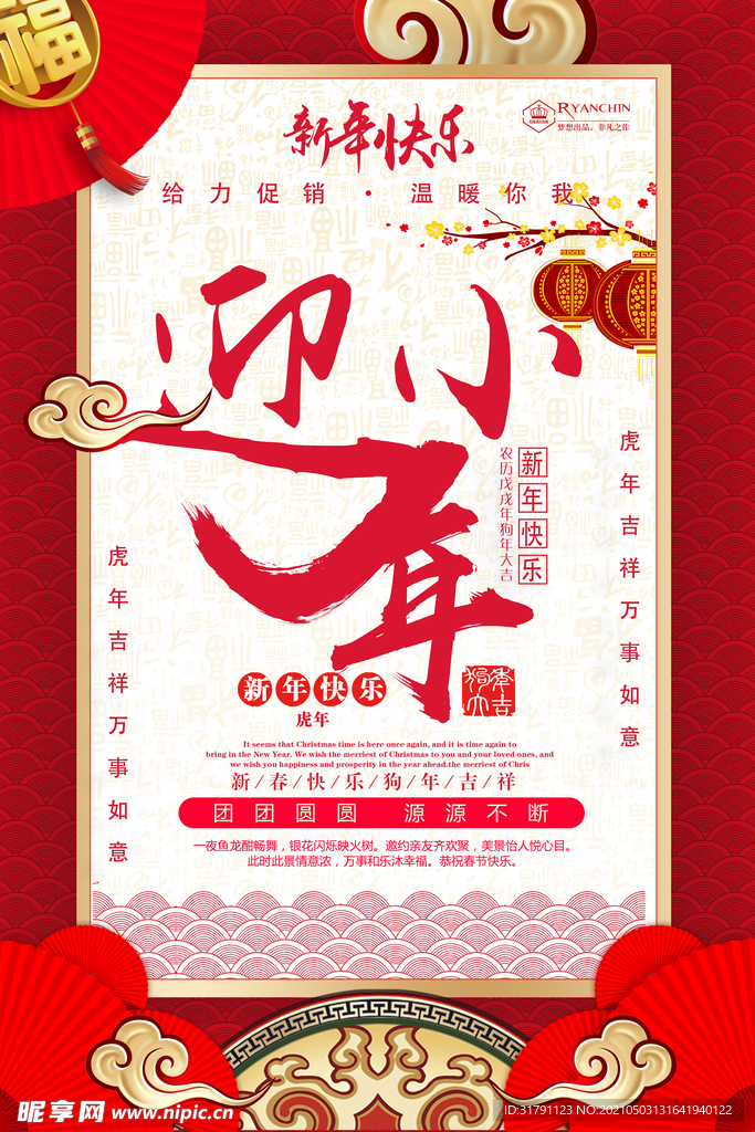 小年海报