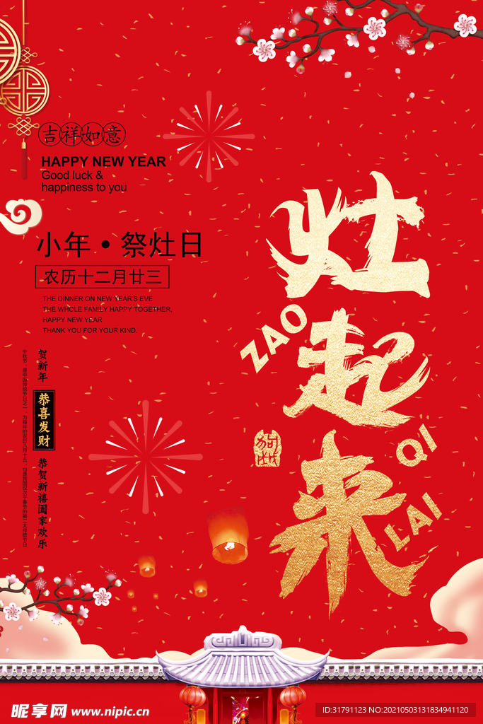 小年海报