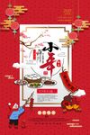 小年海报