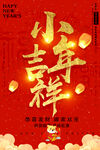 小年海报