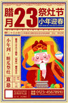 小年海报