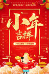 小年海报