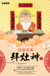 小年海报