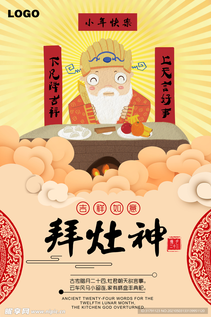 小年海报