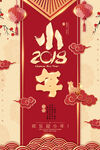 小年海报