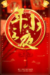 小年海报