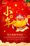 小年海报