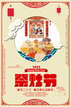 小年海报