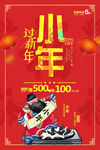 小年海报