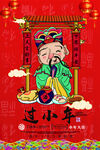 小年海报