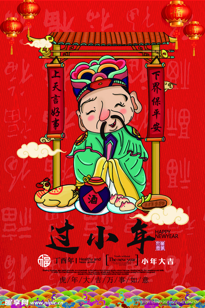 小年海报