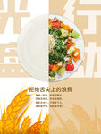 光盘行动海报