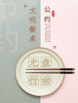 光盘行动海报