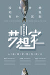 企业文化海报