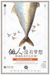 企业文化海报