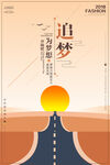 企业文化海报