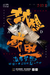 企业文化海报