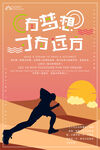 企业文化海报