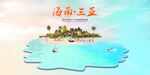 旅游海报