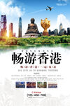 旅游海报