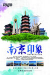 旅游海报