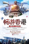 旅游海报