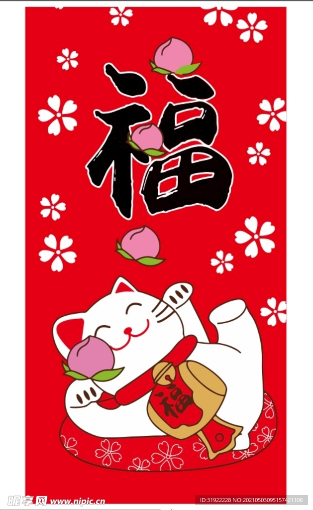 招财猫
