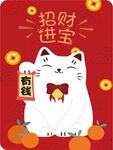 招财猫