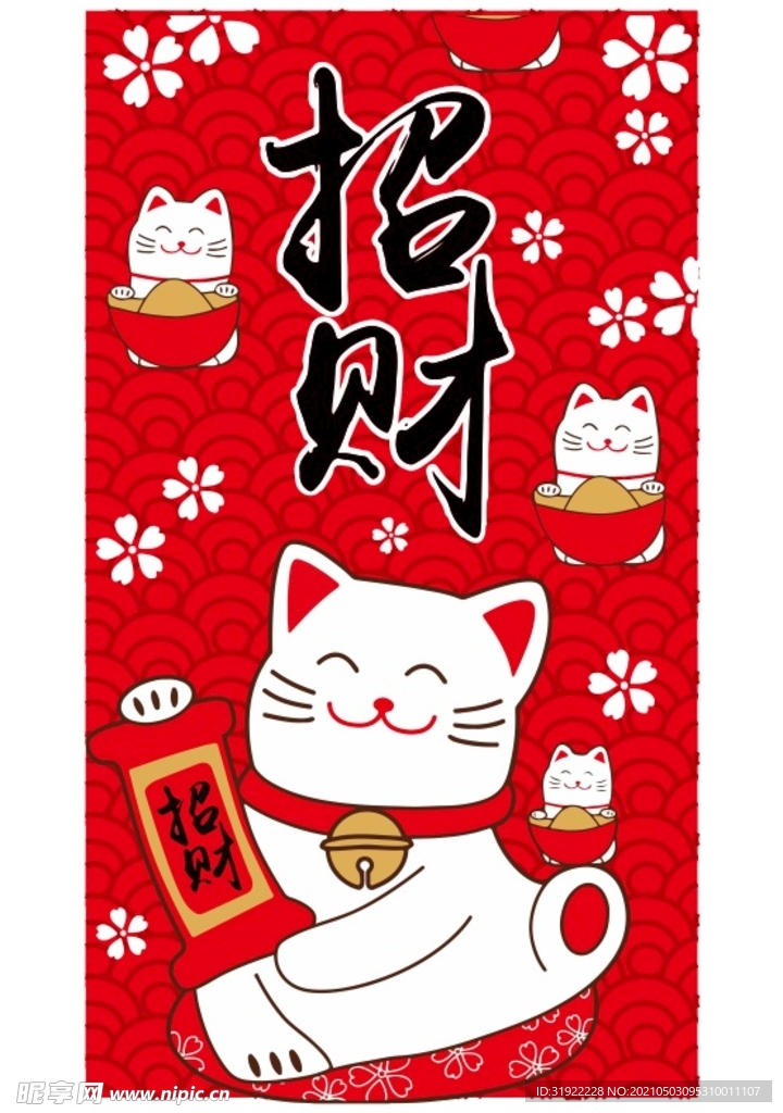 招财猫
