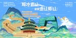 绿水青山就是金山银山