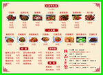 饭店餐馆价格表