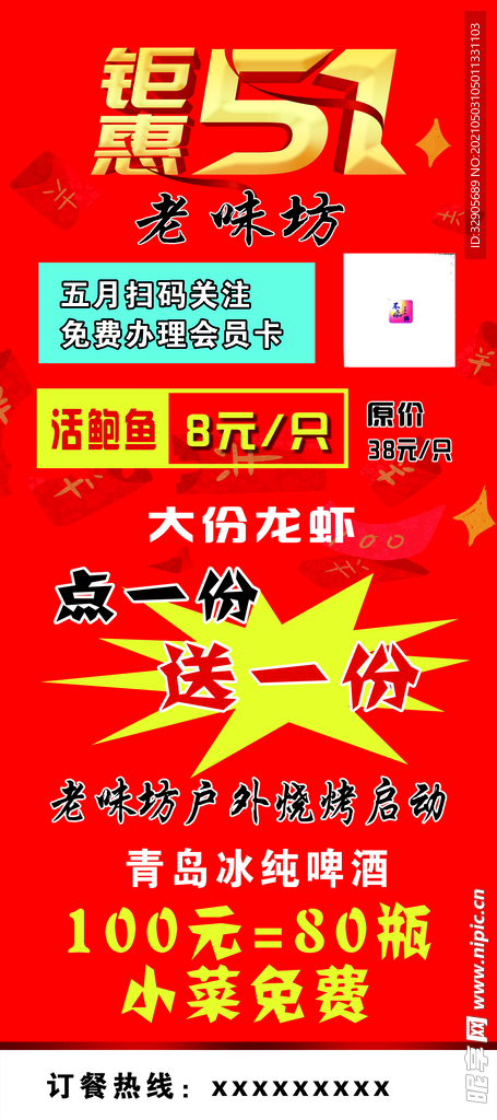 钜惠51