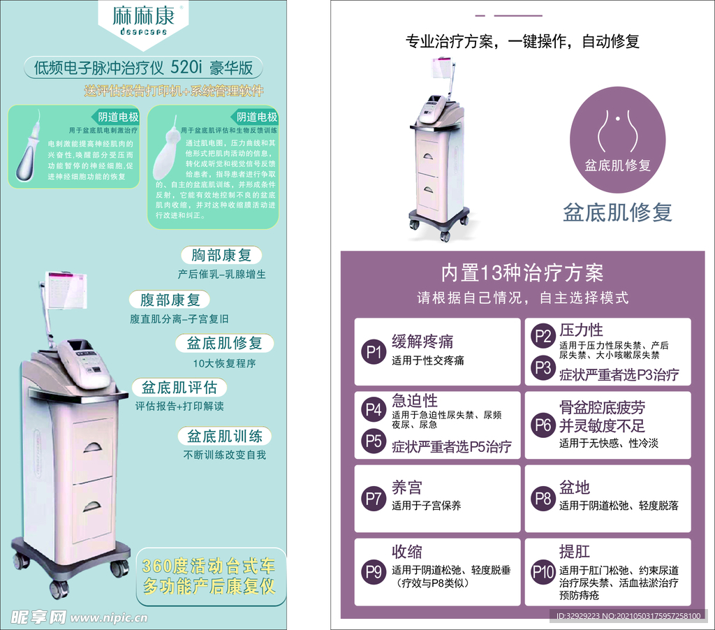 麻麻康  私密工厂