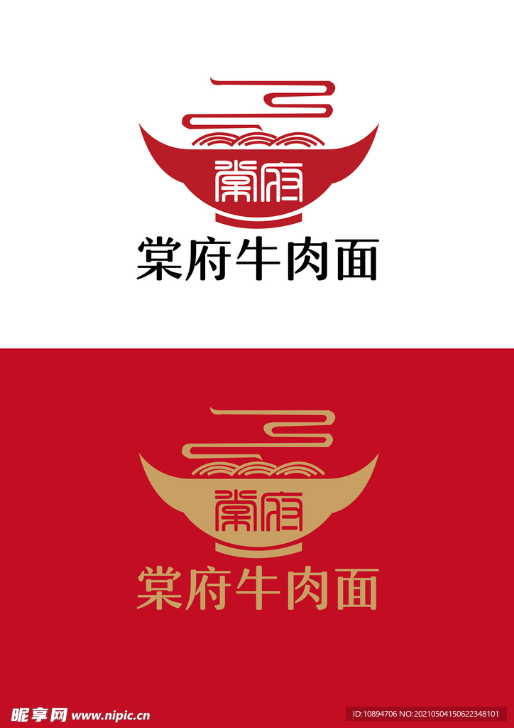 牛肉面标识设计